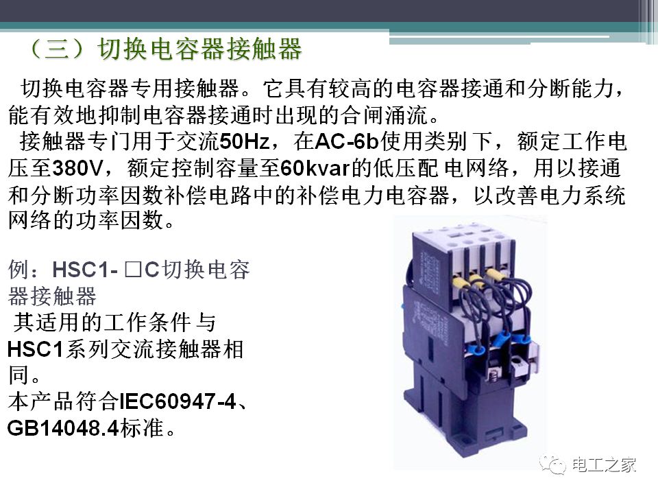 低压控制器与运动包与低压电工工具的关系