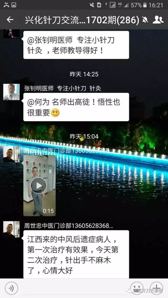 针刀疗法的原理_蓄元健康超微针刀疗法