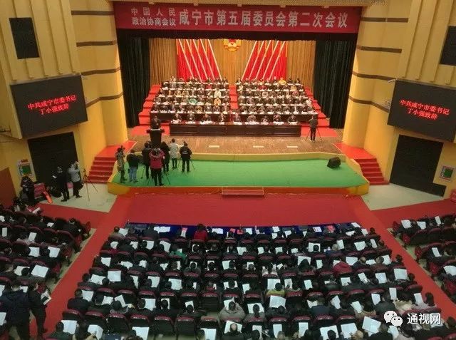 政协咸宁市第五届委员会第二次会议开幕 会期五天半