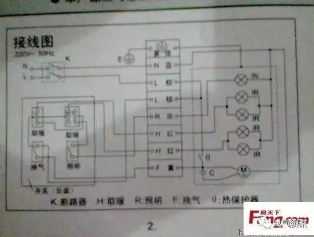 浴霸开关接线图步骤介绍