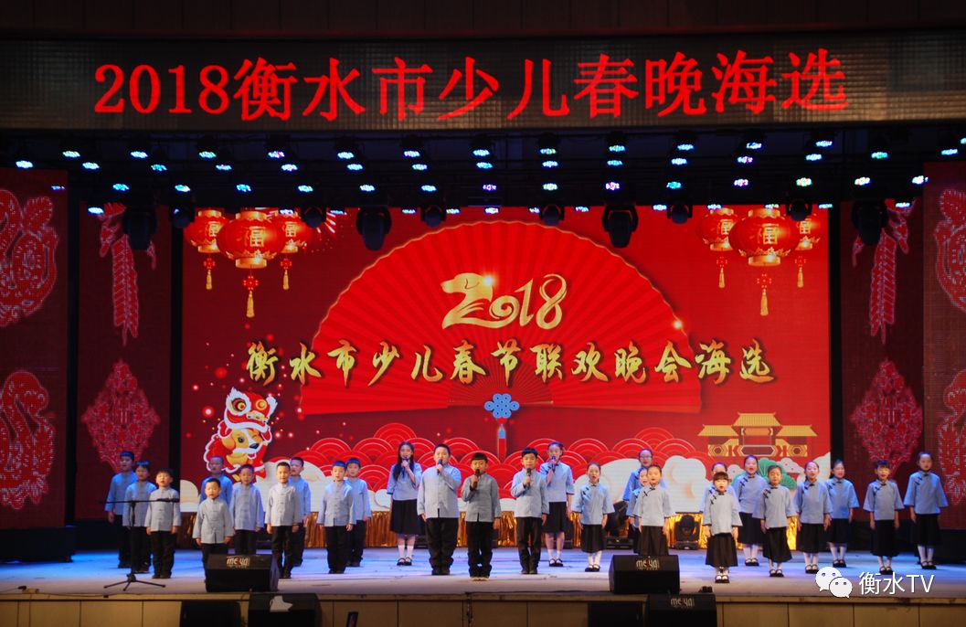 2018衡水市少儿春晚海选落下帷幕