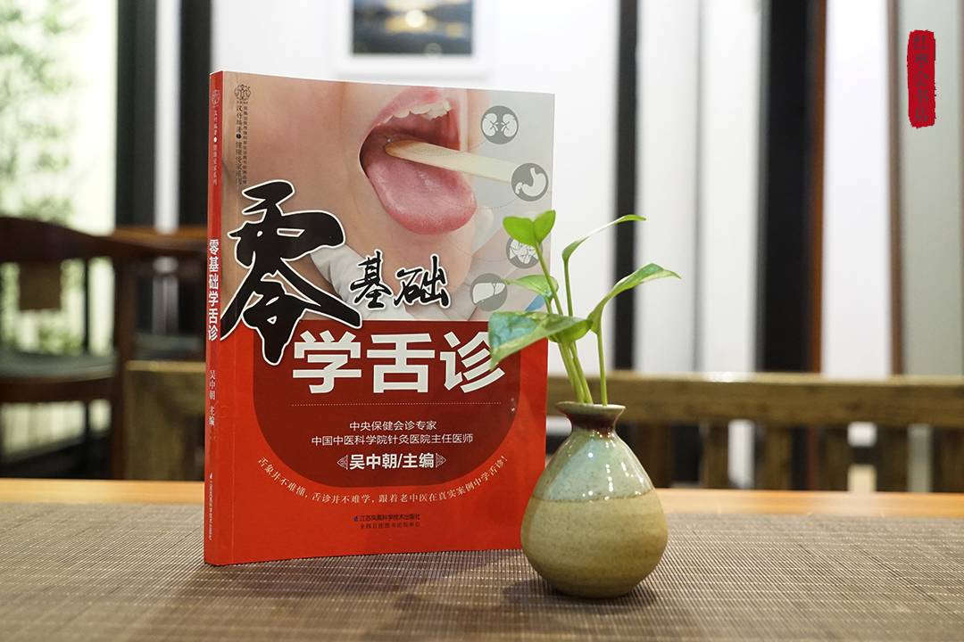 简单易学的舌诊知识，帮助您一眼辨健康！