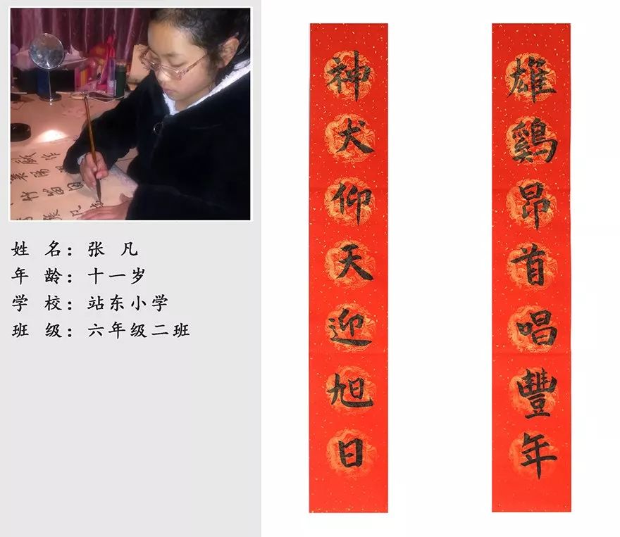 喜迎新春百幅春联送祝福系列展播(一)