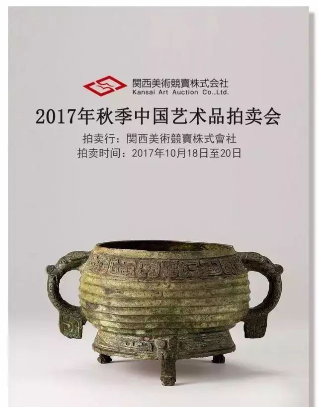 中国古代珍品在日本