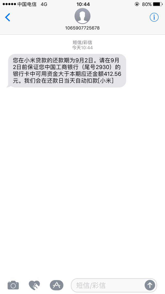 我一年欠债50万30岁的我要踏上还债之路