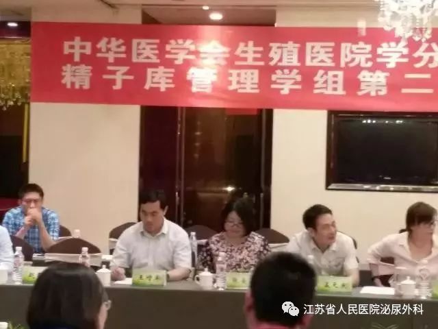 江苏省人民医院泌尿外科2017年大事记