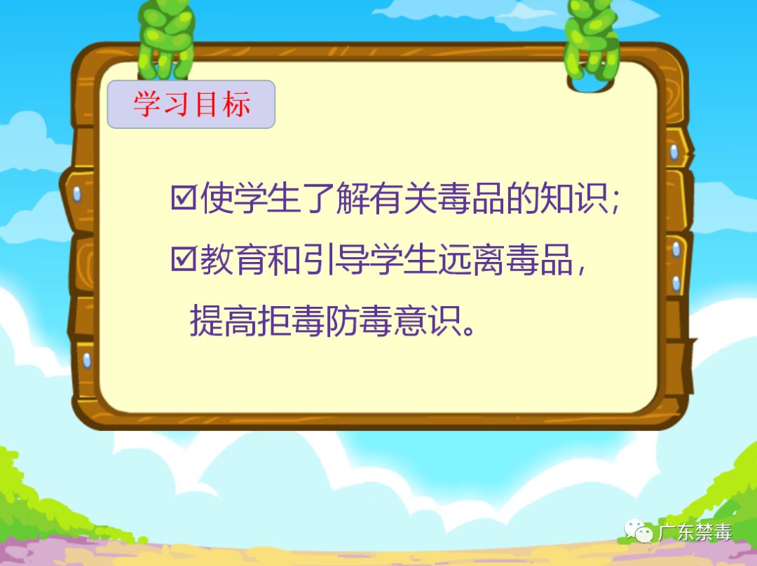 携手禁毒"2017年广东省青少年毒品预防教育课件征集活动已经正式结束