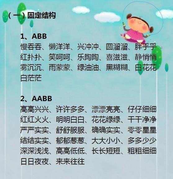 什么基础成语_成语故事简笔画