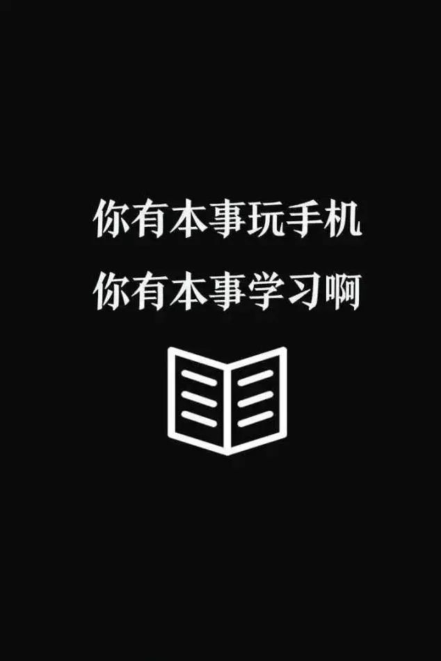 开学就是放肆,期末就是克制