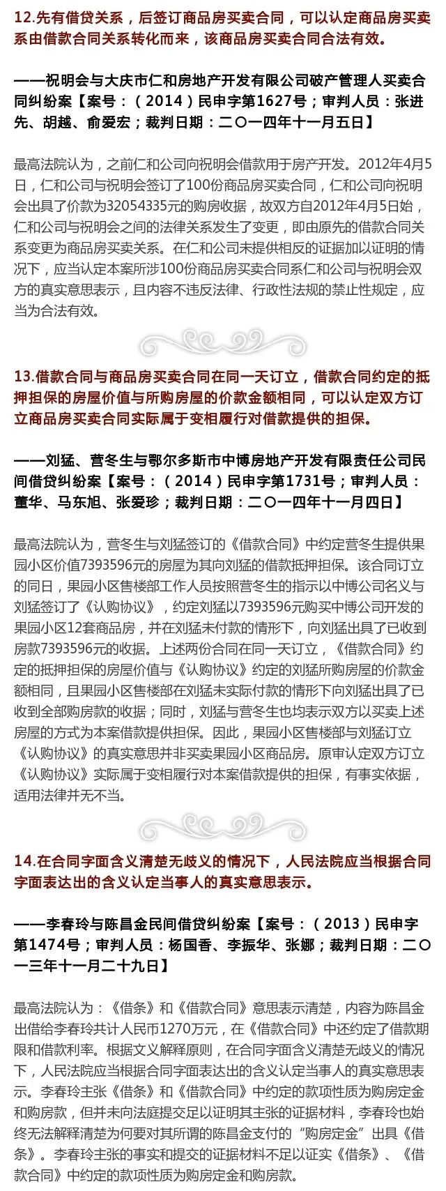 小产权房购买合同_产权房合同购买小孩能用吗_产权房合同购买小区有效吗