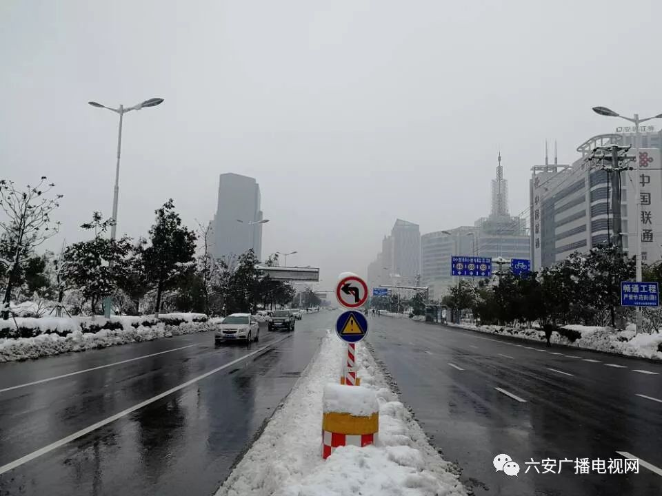 六安市积极组织清理路面积雪 今天的六安道路 梅山路,解放路,皖西路