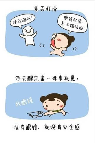 漫画丨近视眼的悲哀