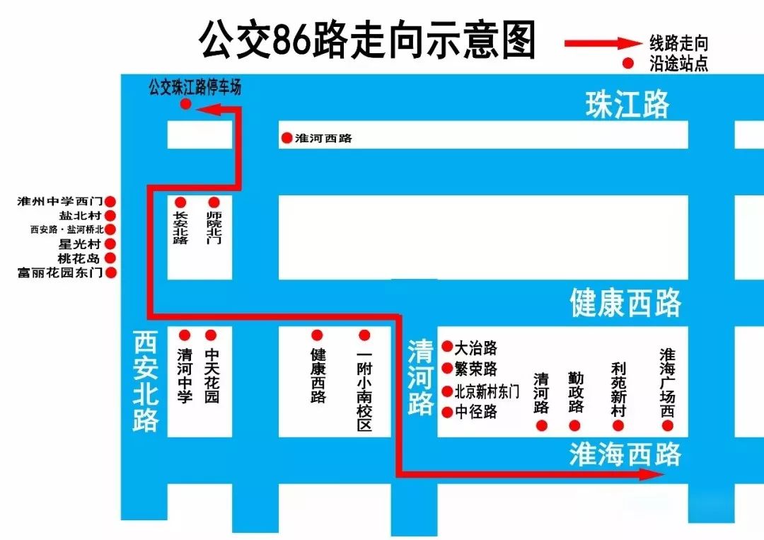 淮安公交39路63路86路延伸通知