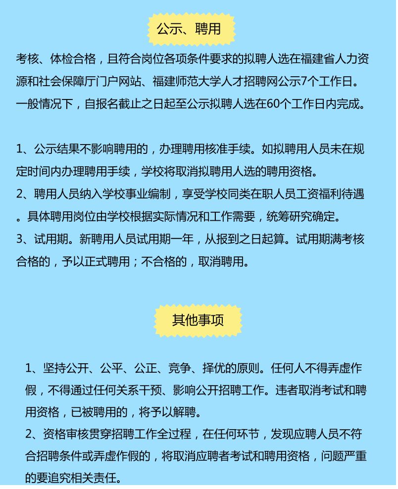 福建事业单位招聘考试网_2013年福建事业单位招聘考试部分笔试真题与解析 11月9日 10(2)