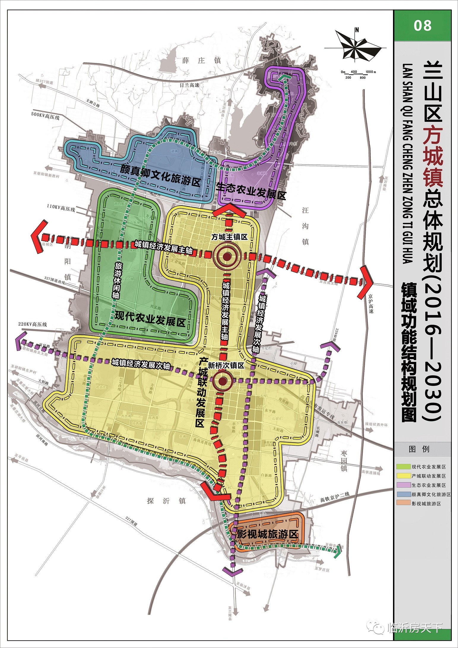 兰山区方城镇总体规划出炉