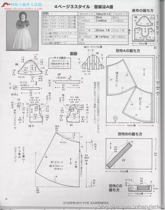 白雪公主裙的裁剪图(另附其他公主裙的做法)