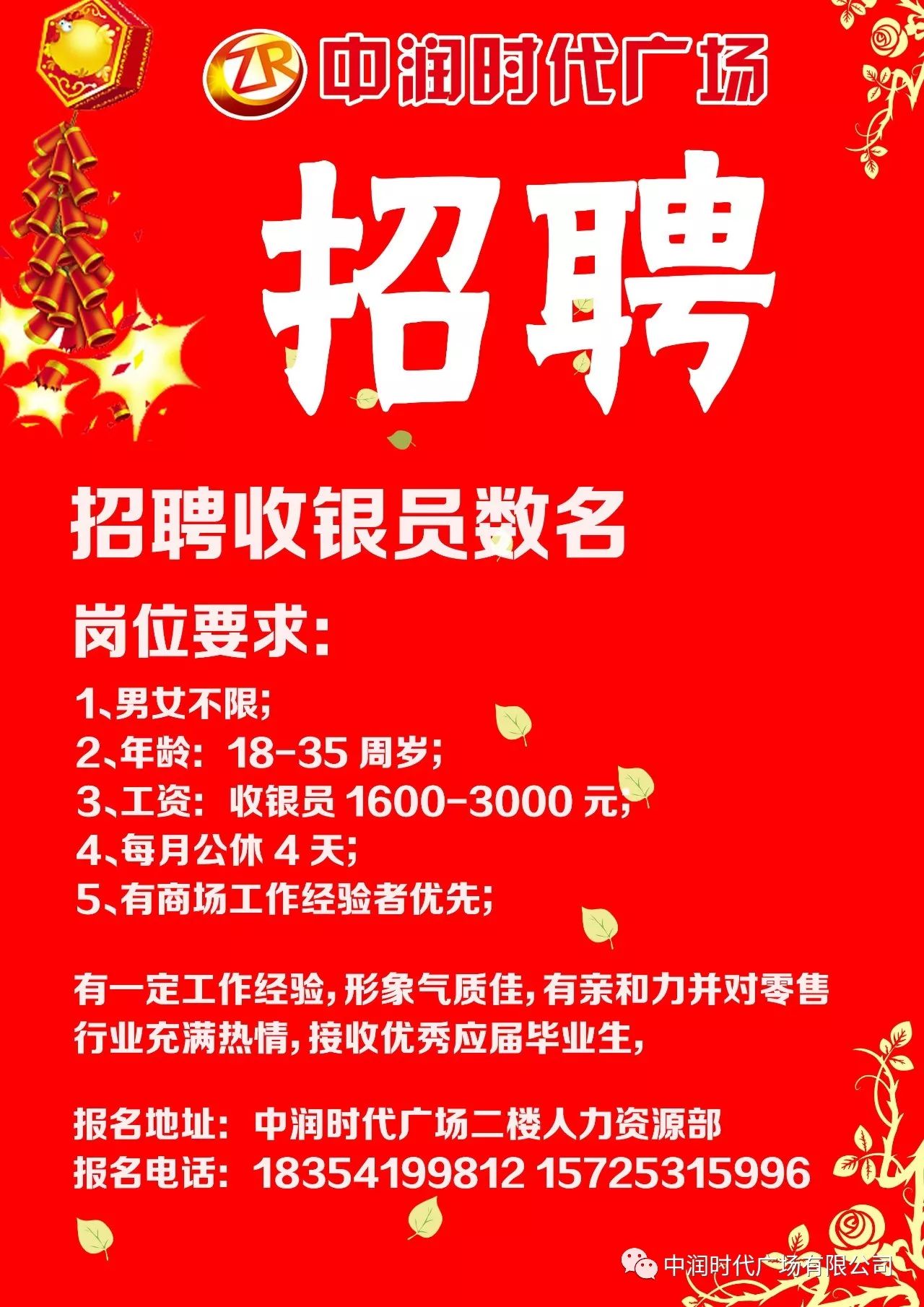 导员招聘_年底找工作的人注意了 上海一大批机关事业单位正在招聘(3)