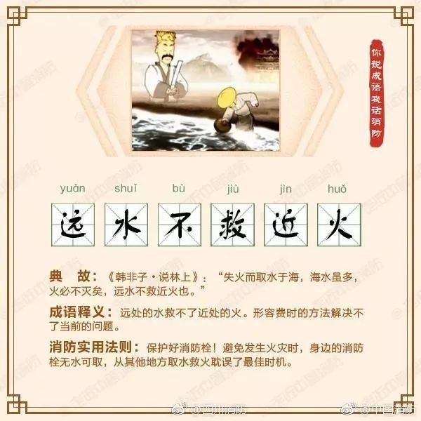 成语什么学什么问_成语故事简笔画