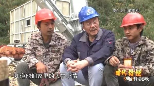 天眼之父南仁东宇宙召唤着我们踏过平庸进入它无垠的广袤