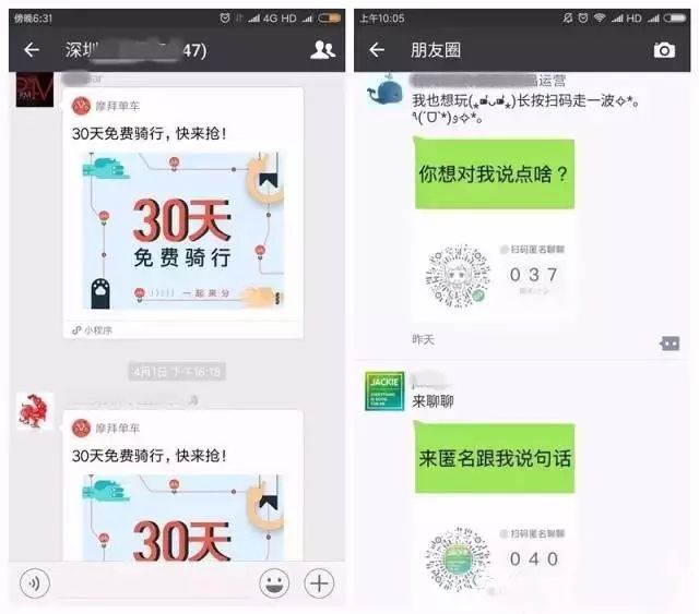 但"匿名聊聊"被封后,很多同学在嘲笑火一把就死,或嘲讽微信对亲儿子和