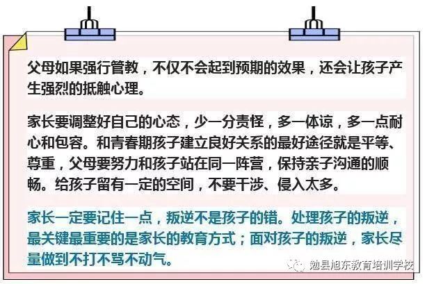 孩子的三个叛逆时期|这样做保证孩子以后有出息！