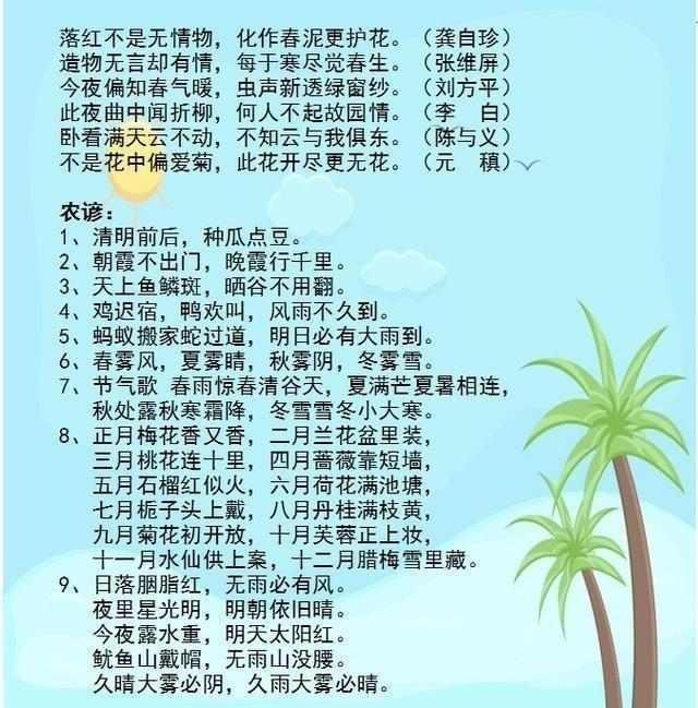 什么成语珍_成语故事图片(2)