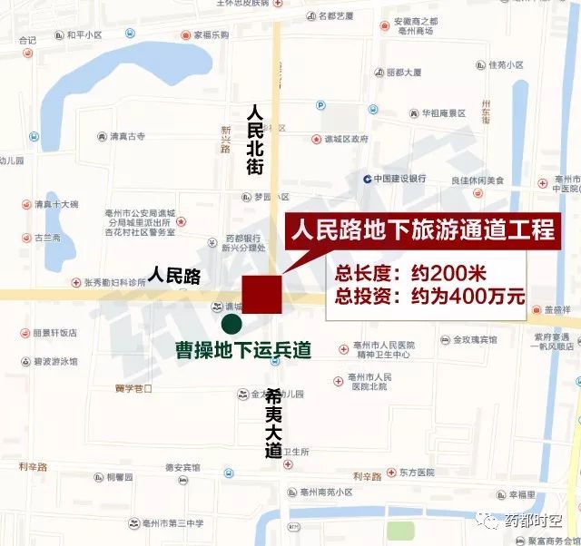 亳州首条地下人行通道开建预计今年上半年可完工