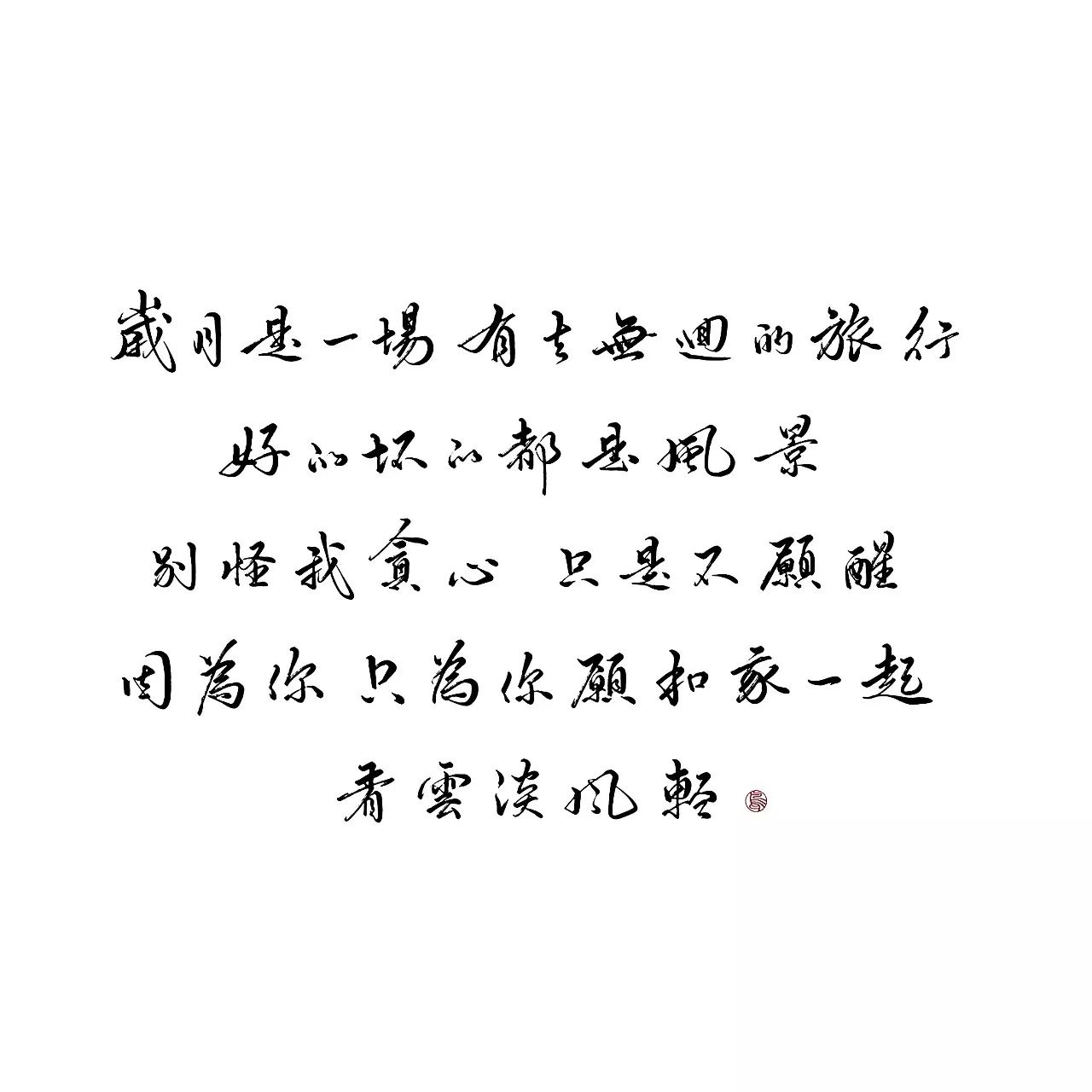 字   失声鸟