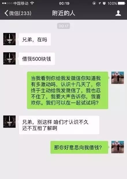 算了,我还是把你拉黑吧 | 如何高能的拒绝向你借钱的