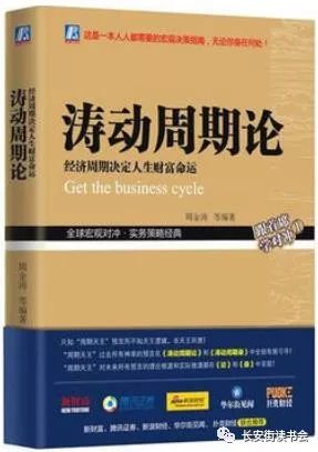 「新书推荐」长安街读书会第20180102期干部学习新书书单