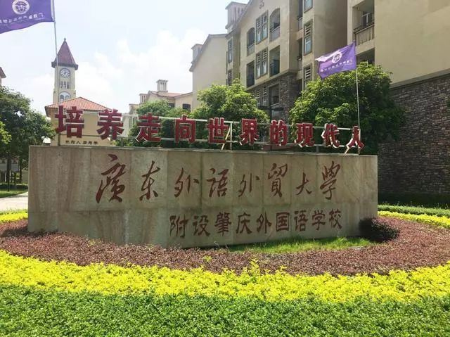 选址中新!广东外语外贸大学增城学校环评出炉!