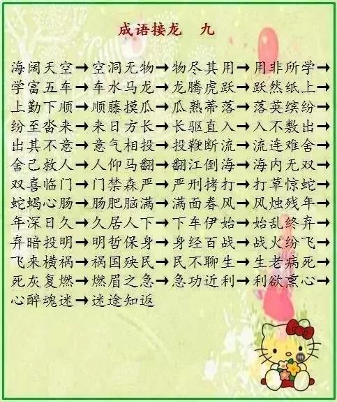 薄技什么成语_成语故事简笔画(4)