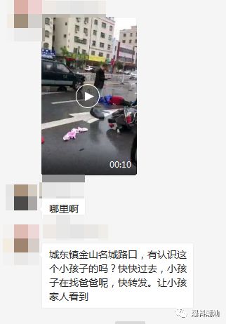 潮汕各大微信群疯传的车祸小孩已经联系到家属