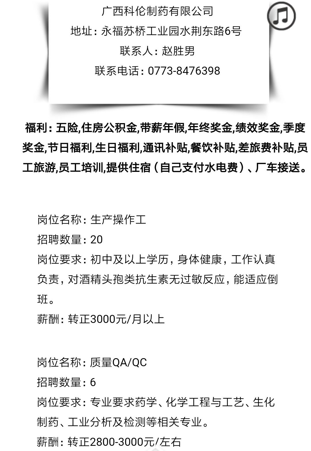 临桂招聘信息_狂砸105亿 临桂又有大动作了,还有一大批就业岗位(3)