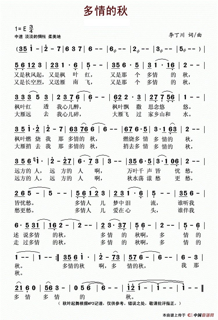 母爱简谱廖昌永_母爱 陈念祖词 左建翼曲(3)