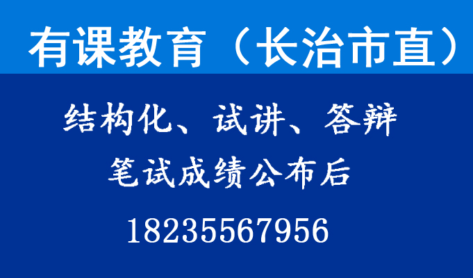 领导招聘_急聘文秘及办公室主任,欢迎面试联系电话13861913863 招聘求职(2)