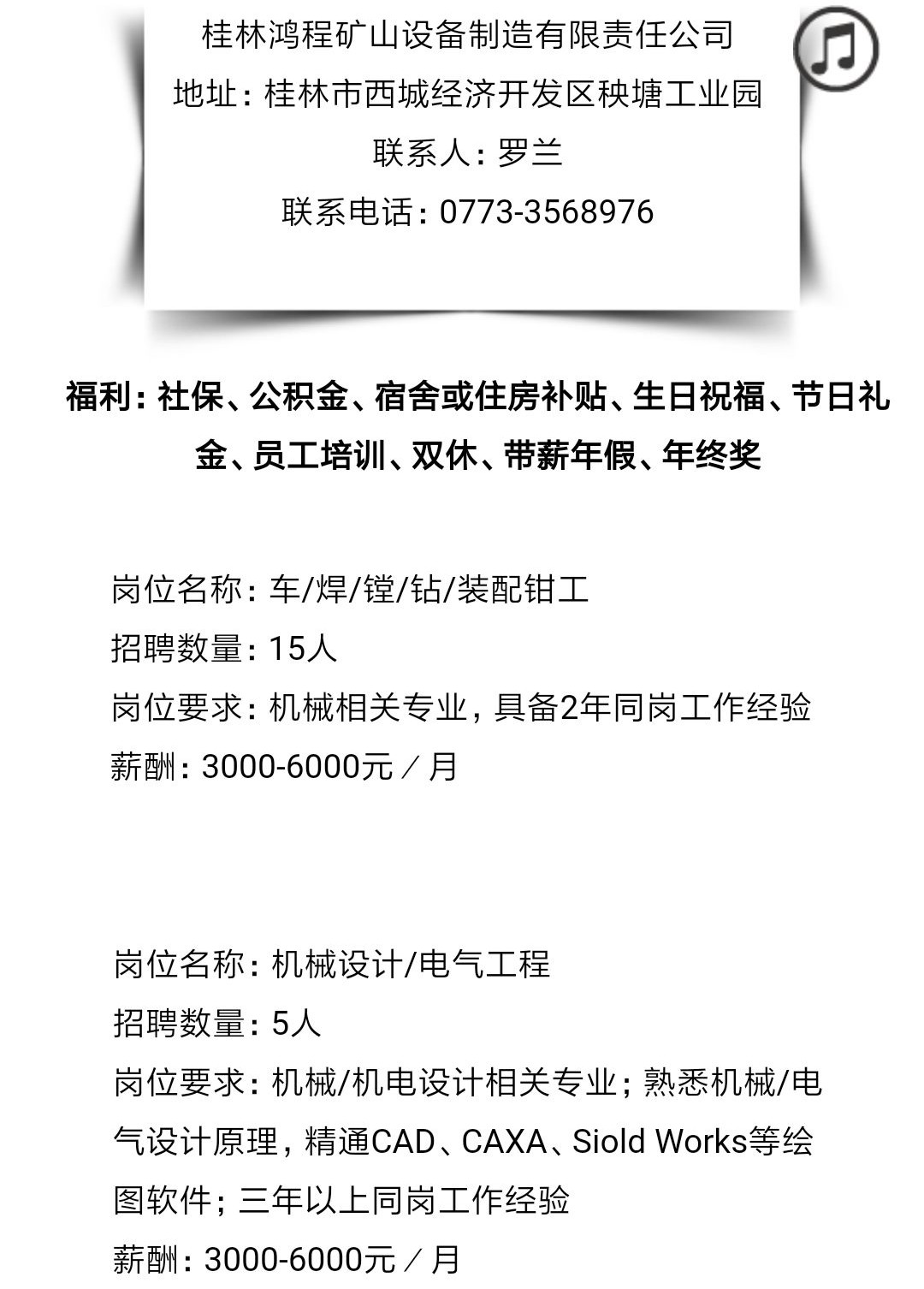 临桂招聘信息_狂砸105亿 临桂又有大动作了,还有一大批就业岗位