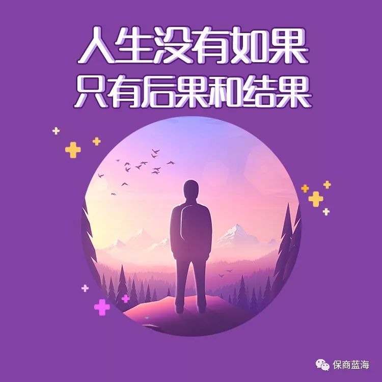 人生没有假设不同的选择就有不同的结局没有保险这个花怎么结出幸福的