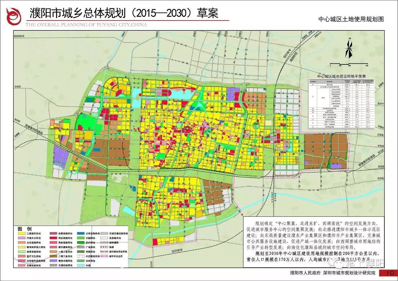 濮阳这个县即将纳入市中心城区规划!以后可能叫xx区!