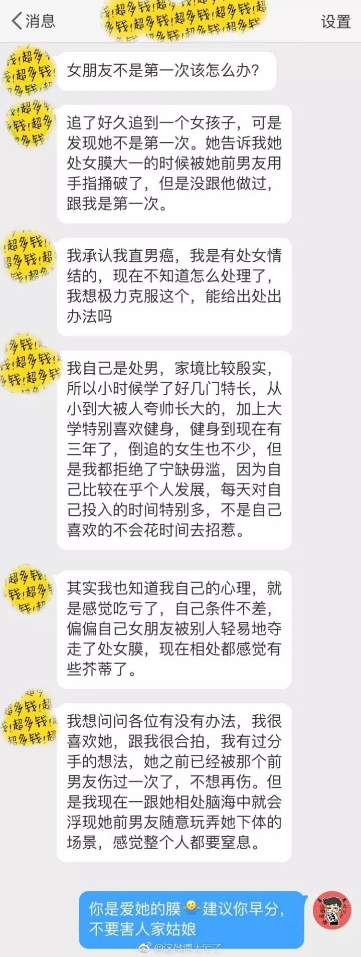 女友不是第一次怎么办