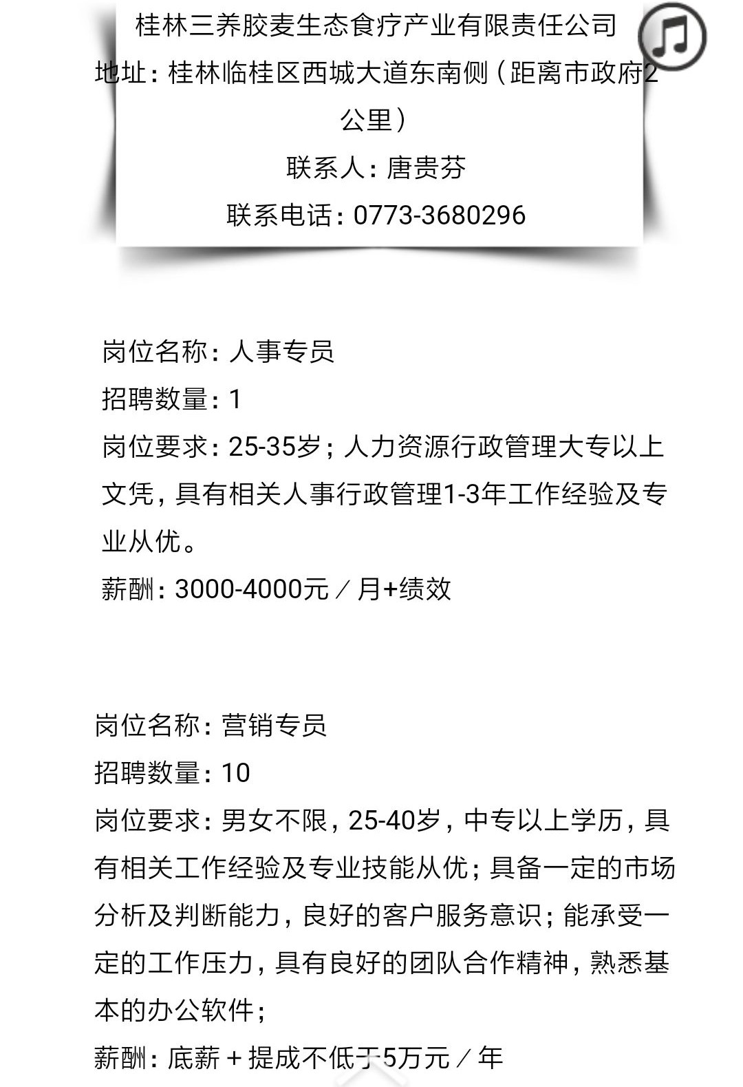 临桂招聘信息_狂砸105亿 临桂又有大动作了,还有一大批就业岗位