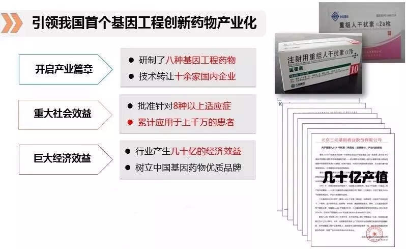 "中国干扰素之父"侯云德获国家最高科学技术奖