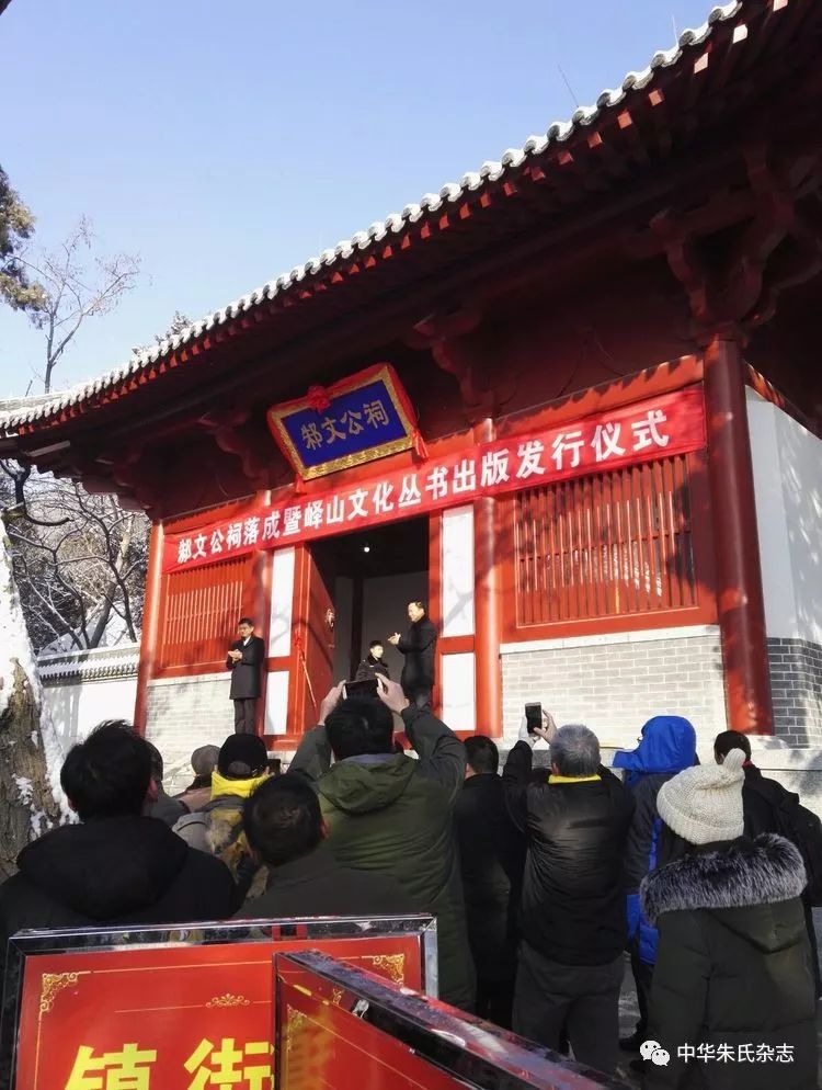 邾文公祠落成大典暨邾文公圣像开光祭祀活动圆满成功