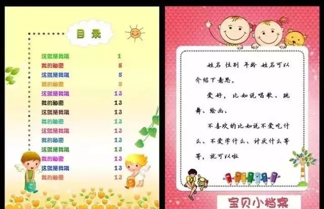 幼师如何建立一个出彩的幼儿成长档案?幼师必备!| 巧手教育