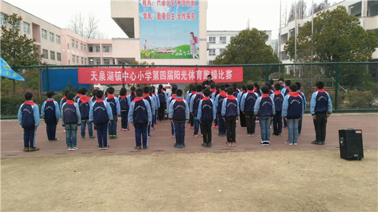 盱眙县天泉湖小学举行"冬季跑操比赛"