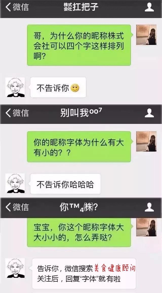 要改微信名字的可以看看一看这个,有点意思_搜狐时尚