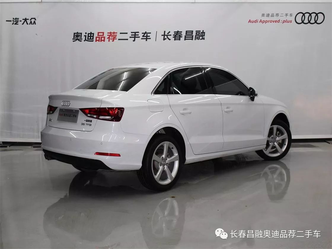 奥迪官方认证二手车 A3