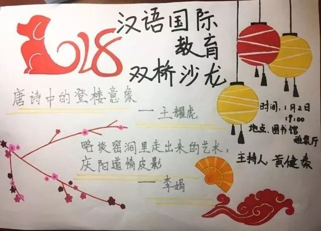 语言学师生在干啥?15幅海报吐芳华丨弘语堂