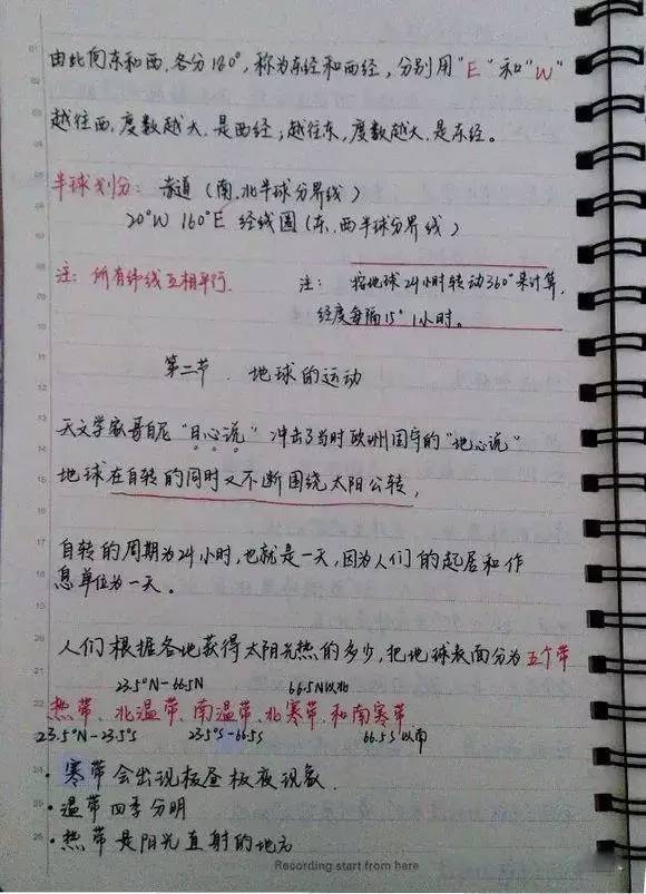 地理学霸手写复习笔记,初中生都能用!期末考试一定能帮到你 | 服务