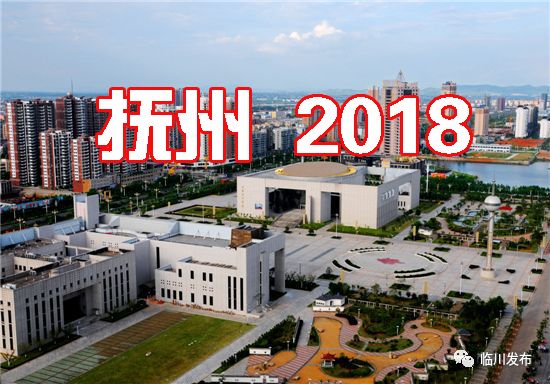 抚州市南城县2018年GDP_抚州市地图